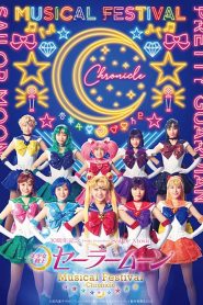 「美少女戦士セーラームーン」30周年記念 Musical Festival – Chronicle – Online In Netflix