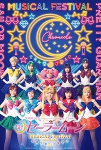 「美少女戦士セーラームーン」30周年記念 Musical Festival – Chronicle – Online In Netflix