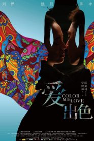 我的天空 Online In Netflix