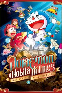 映画ドラえもん のび太のひみつ道具博物館 Online In Netflix