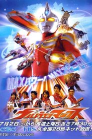 Urutoraman Makkusu Online In Netflix