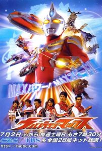 Urutoraman Makkusu Online In Netflix