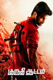 குருதி ஆட்டம் Online In Netflix