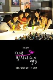 클럽 빌리티스의 딸들 Online In Netflix