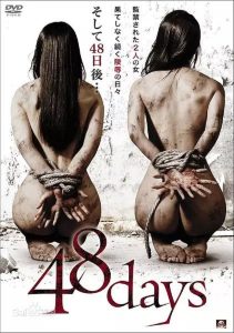 O gemu – yonju hachinichi ato zempen Online In Netflix