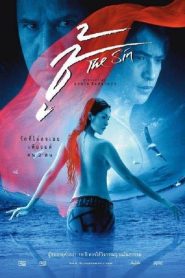 ชู้ Online In Netflix