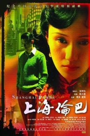 上海伦巴 Online In Netflix