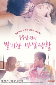 주부남편의 발기찬 바깥생활 Online In Netflix