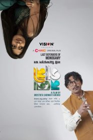 লাস্ট ডিফেন্ডারস অব মনোগামী Online In Netflix