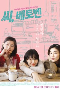 씨, 베토벤 Online In Netflix