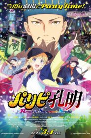 パリピ孔明 Road to Summer Sonia Online In Netflix