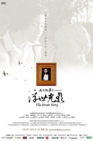 南方紀事之浮世光影 Online In Netflix