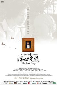 南方紀事之浮世光影 Online In Netflix