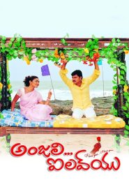 Anjali I Love You Online In Netflix