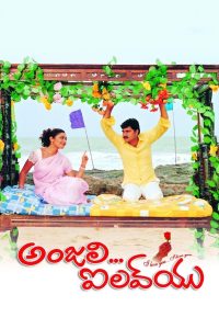 Anjali I Love You Online In Netflix