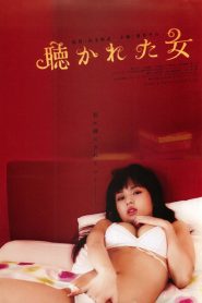 聴かれた女 Online In Netflix