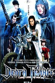 デス・トランス Online In Netflix