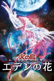 火の鳥 エデンの花 Online In Netflix