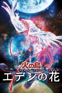 火の鳥 エデンの花 Online In Netflix