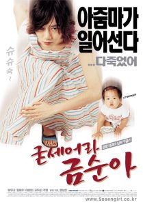 굳세어라 금순아 Online In Netflix
