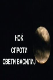 Ноќ спроти Свети Василиј Online In Netflix