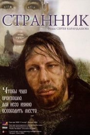 Странник Online In Netflix