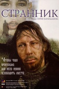 Странник Online In Netflix