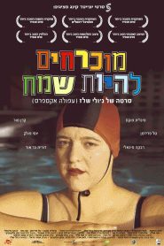 מוכרחים להיות שמח Online In Netflix