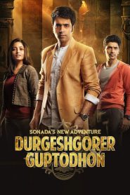দুর্গেশগড়ের গুপ্তধন Online In Netflix
