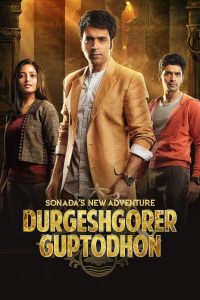 দুর্গেশগড়ের গুপ্তধন Online In Netflix