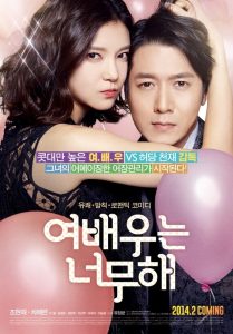 여배우는 너무해 Online In Netflix