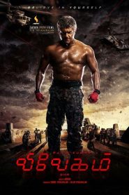 விவேகம் Online In Netflix
