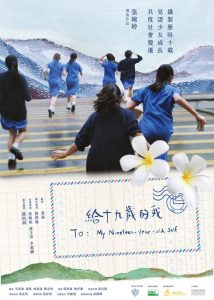 給十九歲的我 Online In Netflix