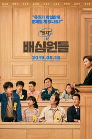 배심원들 Online In Netflix