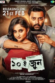 ১০ই জুন Online In Netflix