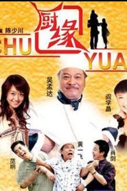厨缘 Online In Netflix
