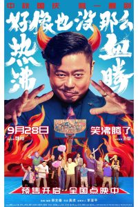 好像也没那么热血沸腾 Online In Netflix