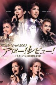 TCAスペシャル 2007「アロー！レビュー！－『モン･パリ』80周年記念－」 Online In Netflix