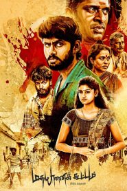 மதயானைக் கூட்டம் Online In Netflix