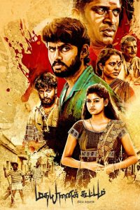 மதயானைக் கூட்டம் Online In Netflix