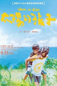 太陽的孩子 Online In Netflix
