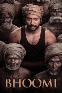 பூமி Online In Netflix