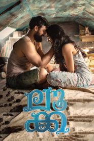 ലൂക്ക Online In Netflix