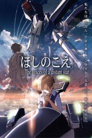 ほしのこえ Online In Netflix