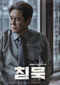 침묵 Online In Netflix