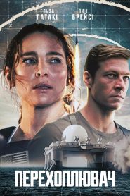 Interceptor Online In Netflix