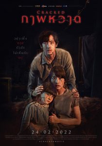 ภาพหวาด Online In Netflix