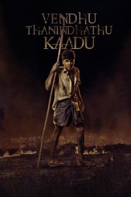 வெந்து தணிந்தது காடு Online In Netflix