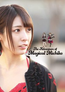 マジカル・セックス 淫ら姫の冒険 Online In Netflix