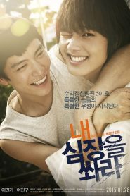 내 심장을 쏴라 Online In Netflix